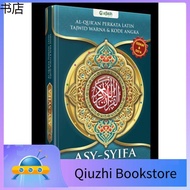 buku ✽AL QURAN AL MUMAYYAZ ASY SYIFA TERJEMAHAN RUMI A4  A5✴