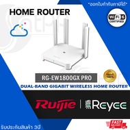 Reyee RG-EW1800GX PRO 1800M Dual-band Gigabit Wireless Mesh Router มาตรฐาน WIFI6 802.11ax MU-MIMO เส