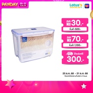 ซุปเปอร์ ล็อค กล่องใส่ข้าวสาร ขนาดความจุ 10 กิโลกรัม รุ่น 6041