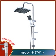 ฝักบัวเรนชาวเวอร์ (RAIN SHOWER) คุณภาพดี แข็งแรง ทนทาน