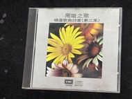 周璇之歌 精選歌曲20首（第二集）CD