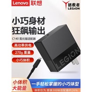 Lenovo/聯想原裝拯救者C140W氮化鎵Gan筆記本電源適配器游戲本電腦充電器Type-C便攜適配器PD快充充電頭