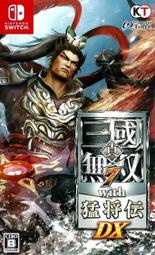 【二手遊戲】任天堂 SWITCH NS 真三國無雙7 WITH 猛將傳DX DYNASTY WARRIORS 8 中文版