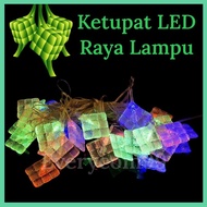 Lampu Raya 5 meter Ketupat 28 pcs LED Fairy Light String Light Lamp Wedding Party Festive Decor