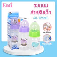 Milk Bottle With Nipple The Looks Like It. There Is A Filter To Separate Food Waste. Pp Material Siz