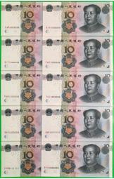 【人民幣拾圓6同號趣味鈔】2005年10元趣味號6同號一套10張(號碼如圖)1