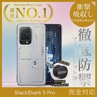 【INGENI徹底防禦】BlackShark 黑鯊 5 Pro 透明殼TPU軟殼日系全軟式TPU吸震防摔保護殼