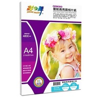 [Shidaixin Stationery] Color Dance HY-A102 Premium Glossy Photo Paper A4 (30pcs/Box)
