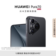 华为（HUAWEI）Pura 70 12GB+512GB 羽砂黑 北斗卫星消息版 超高速风驰闪拍 第二代昆仑玻璃 华为P70智能手机