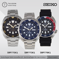 Seiko Prospex Turtle รุ่น SRP773K1 / SRP775K1 / SRP779K1