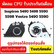 CPU Fan For DELL Inspiron 5490 5498 5590 5598 Vostro 5490 5590
