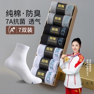 Long Tube Genuine Socks Sweat-Absorbent Deodorant Antibacterial Cotton Socks Pure Cotton Socks 7A Mi