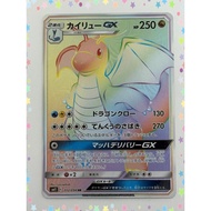 Dragonite GX HR 112/094 sm11 Miracle Twins Pokemon Card Japanese (P6923)