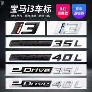 Suitable for Huachen BMW/i3 Car Logo Rear Logo Tail Logo Word Logo Car Logo Sticker edrive40L G28 De
