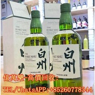 高價回收 白州 HAKUSHU   白州10年 白州12年 白州18年 白州25年