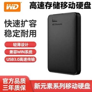 Suitable for Brand New WD/Western Data 1T 5G 2TB Mobile Hard Disk High-Speed Mobile Phone Disk 8cm P