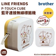 BROTHER - LINE FRIENDS 藍牙無線標籤機 PT-P300BTLB