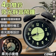 [UP101] Luminous Silent Alarm Clock Binaural Alarm Clock Student Alarm Clock Children's Alarm Clock 