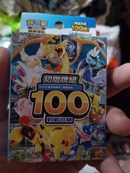 繁中版 寶可夢 超级進化 初階牌組 100  一盒 （未開封 )