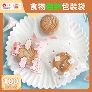 新款月餅食物包裝袋(自封)【100個裝】 - 中秋冰皮包裝袋|蛋黃酥自粘袋|自封袋|食品袋|餅乾袋|糖果袋|禮物袋|烘培包裝袋