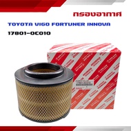 กรองอากาศ TOYOTA VIGO FORTUNER INNOVA  17801-0C010