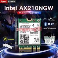 AX210網卡m.2接口臺式機電腦三頻持5.2藍牙wifi接收器網卡WIFI6E內置千兆筆記本AX200英特【原廠保固】