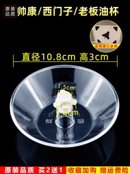 Suitable for Shuaikang CXW-200-T391/T398/T767/T789/TA6II Smoking Machine Connector Box Cup