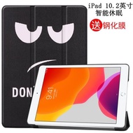 護膜者 適用于2020蘋果iPad 10.2保護套10.2英寸蘋果平板電腦第7/8代A2270智能休眠皮套A2197防摔外殼支架