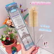 Made in Japan Local doctor betta PPSU Glass Wash Bottle Brush Nipple Brush Horsehair 2-Piece Set