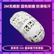Popular Suitable for Infic in6 Mouse Anti-Slip Sticker in6 Sticker Sweat-Absorbent All-Inclusive Sti