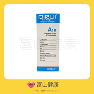 Dirui A10 10合1 尿液分析試紙 100條 （白細胞/亞硝酸/尿膽原/尿蛋白/酸鹼度/尿隱血/尿酮體/尿膽紅素/血糖）