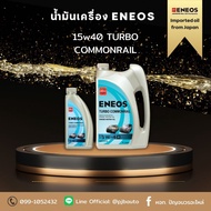 น้ำมันเครื่องยนต์ดีเซล ENEOS TURBO DIESEL CK-4 15w40 ขนาด 6+1ลิตร +เสื้อ