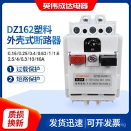 Plastic Case Circuit Breaker Circuit Breaker for Car Washing Machine dz162-16  m611Circuit Breaker