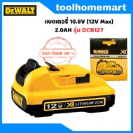 DEWALT แบตเตอรี่  รุ่น DCB127-B1 10.8V (12V Max) 2.0AH