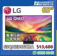 LG 65” 電視 陳列 QNED 4K Smart 65吋 TV 65QNED86CRA 65QNED86 CRA