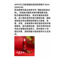 希腊APIVITA艾蜜塔蜂胶紧致抗衰老精华30ml红酒抗氧化面部精华油Greek APIVITA Emilia Propolis Tight20260322