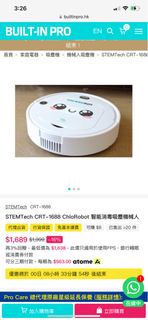 Chlorobot自動吸塵機