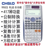 calculator scientific calculator cute 991 Scientific Student Calculator Complex Solution Equation Co