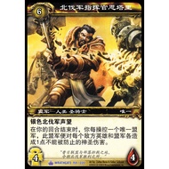 Warcraft Card 11th Edition-WRATHGATE 159 Blue Card North Falling Army Commander Entari