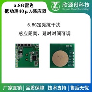 5.8G Radar Sensor Low Power Consumption Street Light Sensor Module XYC Radar Displacement Sensor
