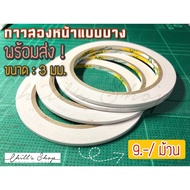 Double Side Tape 3mm