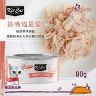 Kit Cat 無穀物貓罐頭 (雞+三文+Taurine) 80g KC-2166  原廠正貨