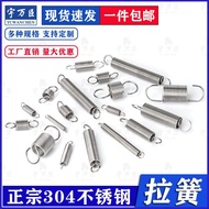 304 Stainless Steel Large Small Tension Spring Tension Elastic Hook Spring Oven Tension Spring Short
