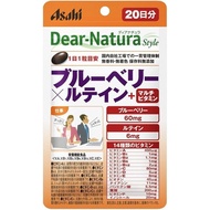 Asahi朝日  Dear Natura style系列 藍莓精華+葉黃素+綜合維他命  20日量 護眼