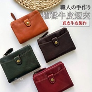 [Taiwan Ready Stock | Vegetable Tanned Made-Hidden Card & Zipper Layer] Vegetable Tanned Short Walle