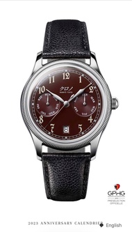 Kurono Tokyo 2023 Anniversary Azuki