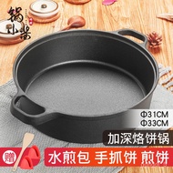 KY-$ F7DEWholesale Cast Iron Pan Non-Stick Pan Frying Pan and Pancake Pan Non-Coated Thickened Cast Iron Pan Griddle K5K