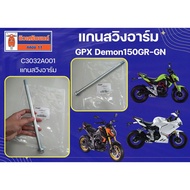 Swing Arm Shaft GPX Demon150GR Demon150GN Royal