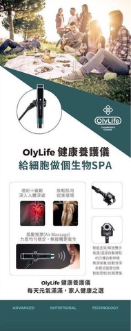 ❤️現貨❤️Olylife 健康養護儀