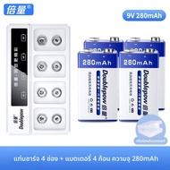 Doublepow | แบตเตอรี่ชาร์จไฟได้ 9V 6F22